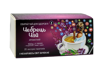 Чай трав'яний Карпатчай "Чебрець Чай" ферментований 20 пакетиків 30 г (CT-010)