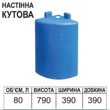 Емкость настенная пластиковая угловая 80л