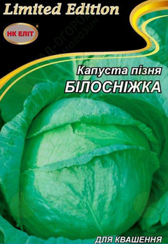 Насіння Капуста б/к Білосніжка, 5 г (НК Еліт)