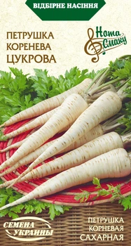 Насіння Петрушка Цукрове, кореневе, 2 р. (Насіння України)