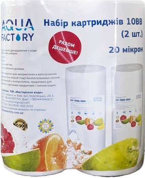 Набор (полипропилен) AquaFactory BB10 2шт, 20m