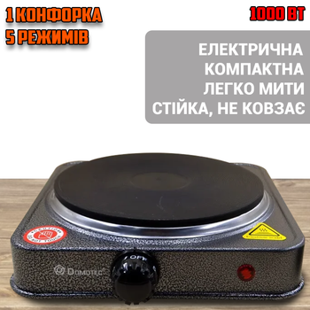 Электрическая настольная плита одна конфорка Domotec 5821MS портативная печка, с дисковым теном 1000Вт, 5 режимов нагрева Серый