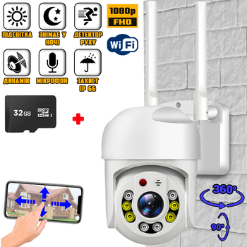 Вулична Wi-Fi камера відеоспостереження Smart Camera HD YHQ03S 2.0Мп, поворотна, з нічною зйомкою та віддаленим доступом + Карта 32Гб