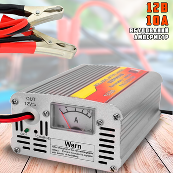 Зарядное устройство для аккумуляторов Energy Battery Charger BC-MA1210A с встроенным амперметром DC 12V 10A