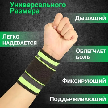 Спортивный бандаж кистевого сустава 2 штуки Wrist Support Sibote ортез эластичный бинт на кисть Чёрный с зелёный