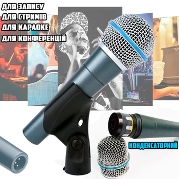 Студийный вокальный микрофон проводной UKC Clear Sound CS-58A/S динамический сценический супер-кардиоидный