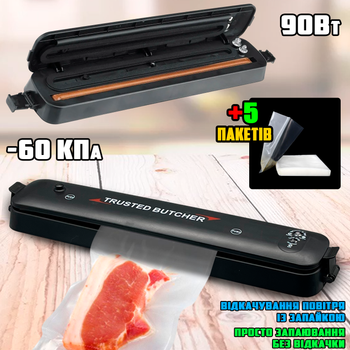 Вакууматор автоматический Vacuum Trusted-Butcher вакуумный упаковщик для откачки воздуха и запайки + 5 пакетов