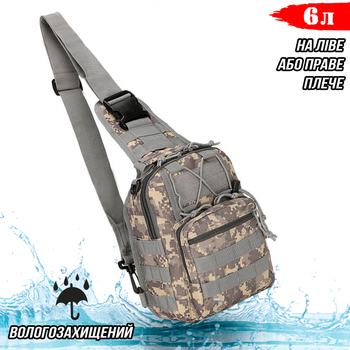 Сумка через плечо мужская тактическая слинг Protector Plus 202X-Molle армейский однолямочный мини-рюкзак, нагрудный Серый пиксель