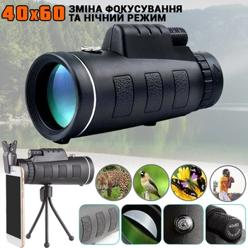 Монокуляр потужний Panda Vision 40x60 підзорна труба з подвійним фокусуванням монокль з триноги та кліпси для смартфона