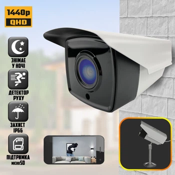 Уличная камера видеонаблюдения Easy Cam 04-965HD 1440p определение движения, ночная съёмка, слот microSD Белый