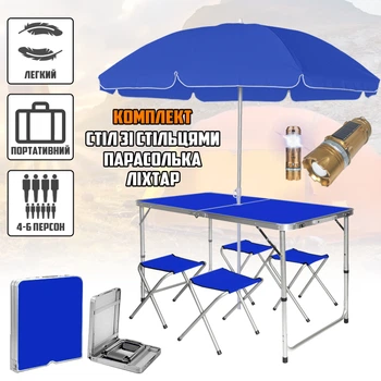 Комплект для кемпинга и пикника 3в1 раскладной стол со стульями Easy Campi Синий, с зонтом 1.8м и фонарь для кемпинга SB-9688Solar