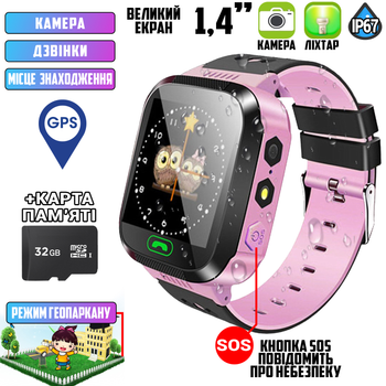 Детские смарт часы с GPS и SIM картой Baby Watch BW-F1, камера, функция SOS и двухсторонний вызов, с фонариком, геозабор, влагозащищённые Pink+Карта памяти 32Гб