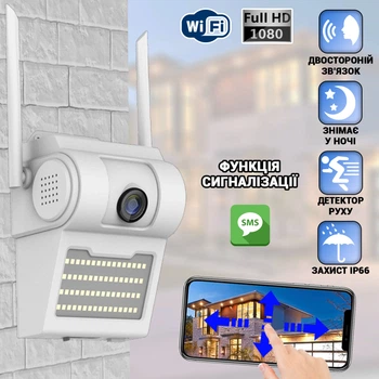 Уличная IP камера видеонаблюдения с прожектором 48 LED Smart House SH48 2Мп Wi-Fi , управление с телефона, Интерком IP66