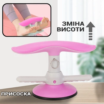 Тренажер для пресса напольный на присоске Strong Fit ST046 универсальное крепление для фиксации ног и рук при упражнениях Розовый