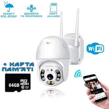 Уличная IP WIFI камера Easy Cam G3 IP66 видеонаблюдения поворотная 360 с удаленным доступом c записью в облако+Карта памяти 64Гб