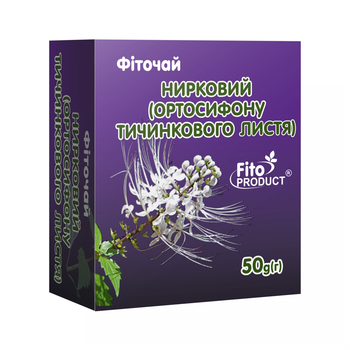 Фіточай "Нирковий (Ортосифона тычиночного листя)" Fitoproduct 50 г