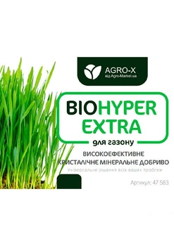 Мінеральне добриво BIOHYPER EXTRA "Для газону" (Біохайпер Екстра) ТМ "AGRO-X" 100г (47583)