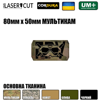 Шеврон на липучці Laser Cut UMT FPV glasses / ФПВ Окуляри 80х50 мм Чорний/Мультикам