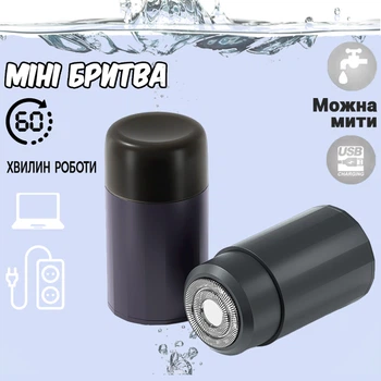 Электробритва мини беспроводная FlawLbss 5W портативная бритва дорожная 60 минут на одном заряде dark grey