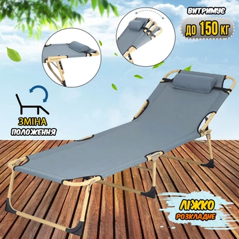 Розкладне ліжко Jet Folding Outdoor Bed корпова розкладачка, лежак з подушкою, м'який шезлонг Сірий
