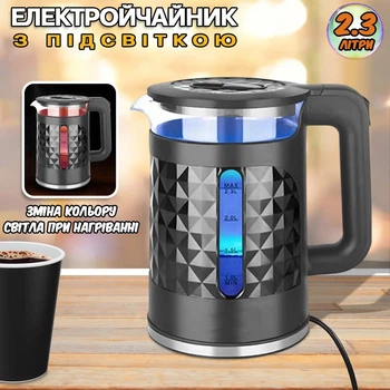 Электрочайник стеклянный с подсветкой Edenberg EB-83559 2,3 л, 1500 Вт Черный (НФ-00008521b)