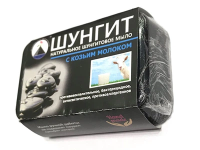Мило Шунгіт шунгитовое з козячим молоком 65 мл (1271014171)
