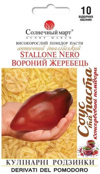 Семена Томат Вороной жеребец Солнечный Март 10 шт