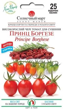 Семена Томат Принц Боргезе черри Солнечный Март 25 шт