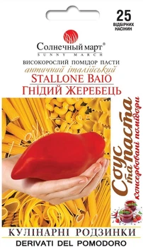 Семена Томат Гнедой Жеребец Солнечный Март 10 шт
