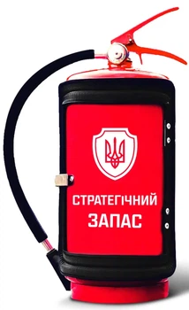 Вогнегасник бар "Стратегічний запас"
