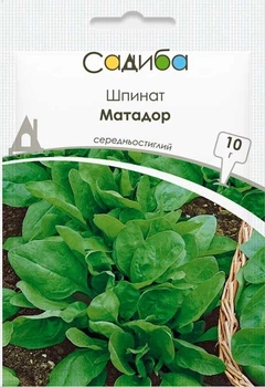 Насіння Шпинат Матадор Садиба центр 10 г