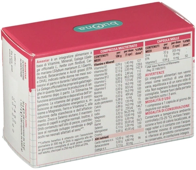 Дієтична добавка Buona Amantar 20 таблеток + 20 капсул (8032749650385)