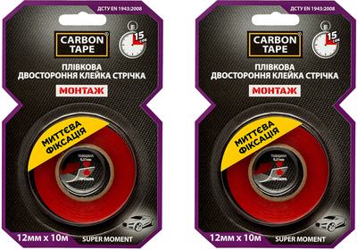 Двухсторонняя клейкая лента Carbon Tape SUPER MOMENT 12 мм х 10 м х 2 шт (SM1210)