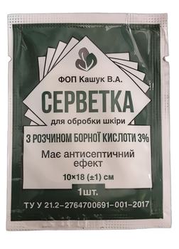 Салфетка с борной кислотой KVA 3% 10см х 18см №1 антисептическая