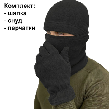 Комплект флісовий з шапки, баффа та рукавичок тактичний для армії ЗСУ чорного кольору