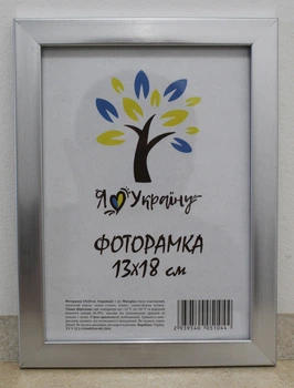 Фоторамка 13Х18, серебро, 1611-1730, СТЕКЛО + КАРТОН
