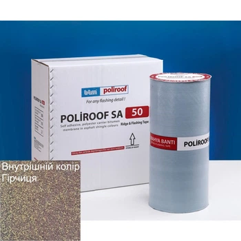 Самоклеющая лента Poliroof SA MB (50 см*10 м) под битумную черепицу для конька, примыкания и ендовы Горчица