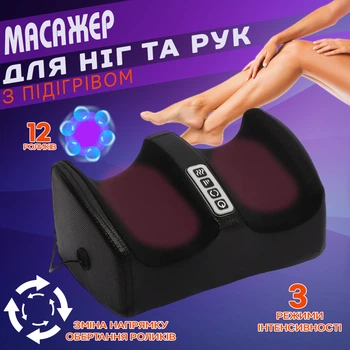 Массажер для ног Mimo Foot Massager роликовый с функцией прогрева, 4 программы, автоотключение Черный