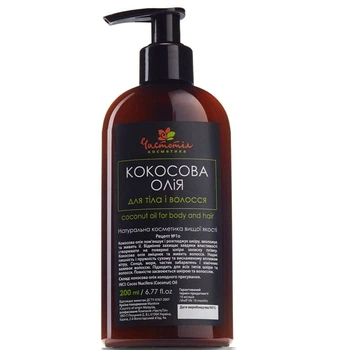 Кокосова Олія для Тіла та Волосся CHYSTOTIL 200ml