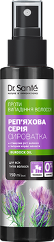 Сыворотка для волос Dr.Sante Репейная серия 150 мл (4823015933011)