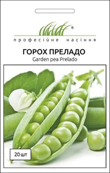 Семена Горох Преладо, 20 шт (Syngenta)