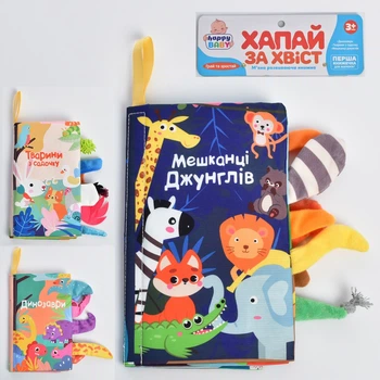 Книжка-шуршалка HB 0029 ABC