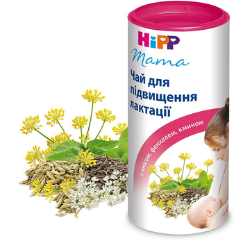 Чай для підвищення Лактації HiPP 200 гр