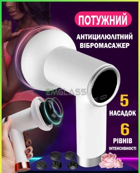 Вібромасажер антицелюлітний акумуляторний Масажер LT 630 Deep Rolling Massager 6 режимів 5 ручний насадок GS-7355