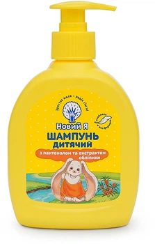 Шампунь детский для волос с пантенолом и экстрактом облепихи - Новий Я 300ml (1053768-1400353-2)