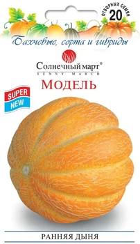 Семена Дыня Модель, Солнечный Март 20 шт