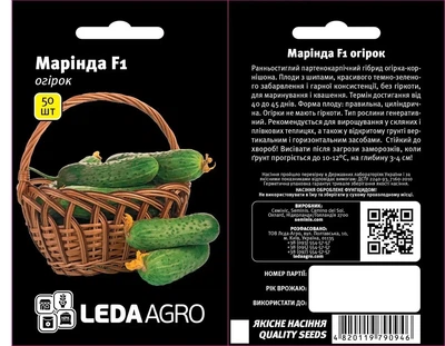 Семена огурец Маринда F1 Leda Agro 50 шт
