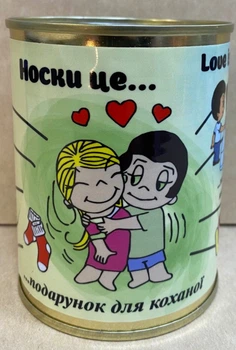 Консервовані шкарпетки для коханої "Love is...", 1 пара