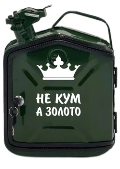 Канистра-бар 5л "Не кум а золото"