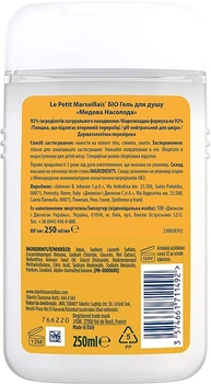 Био-гель для душа «Медовая наслаждение» - Le Petit Marseillais Bio Honey From Provence Extra Gentle Shower Cream 250ml (1049023-1394824-2)
